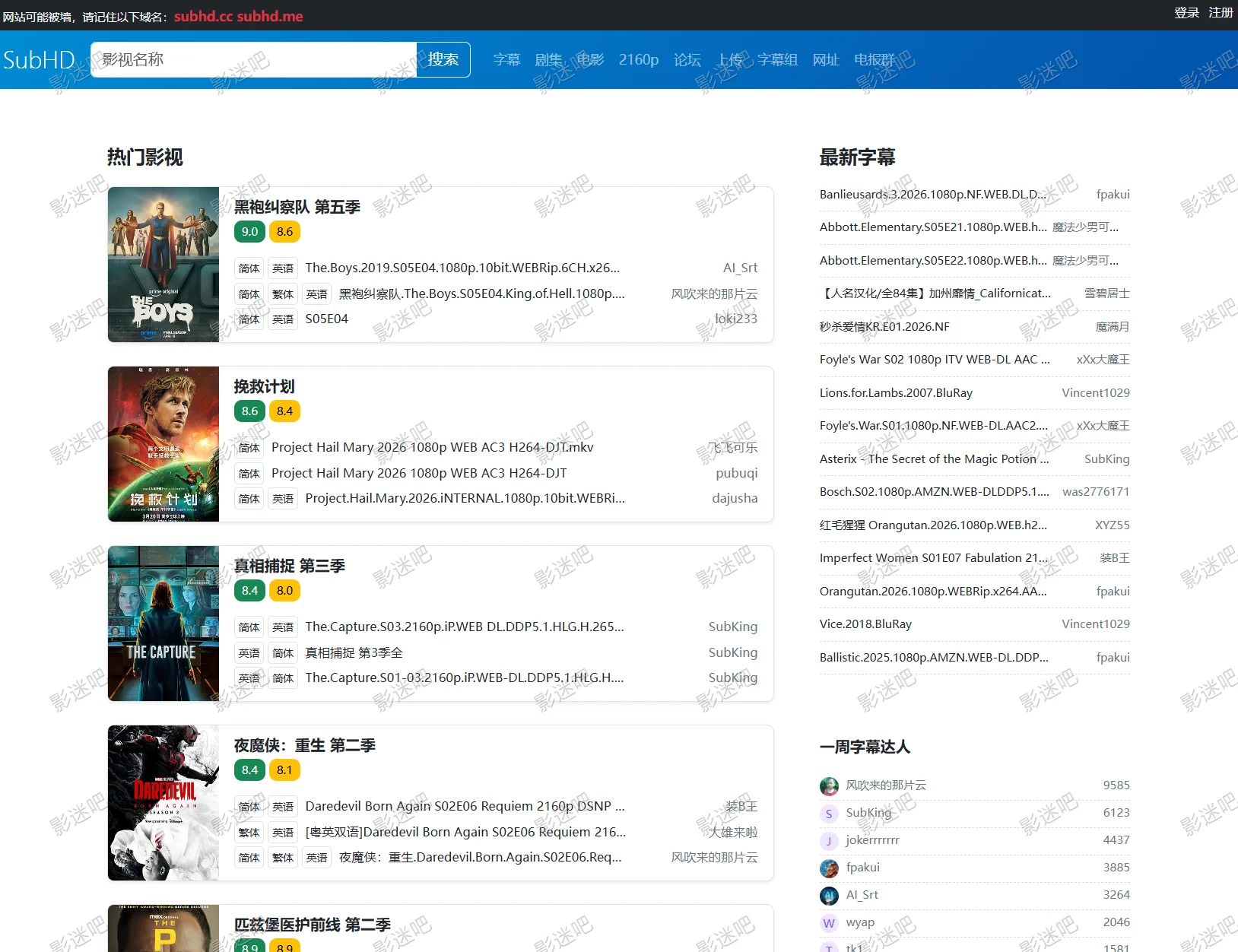 SubHD - 专业的字幕下载分享平台的图片(1)