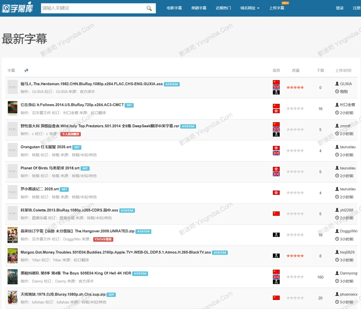 字幕库 - 网友分享的影视字幕文件的网站的图片(1)