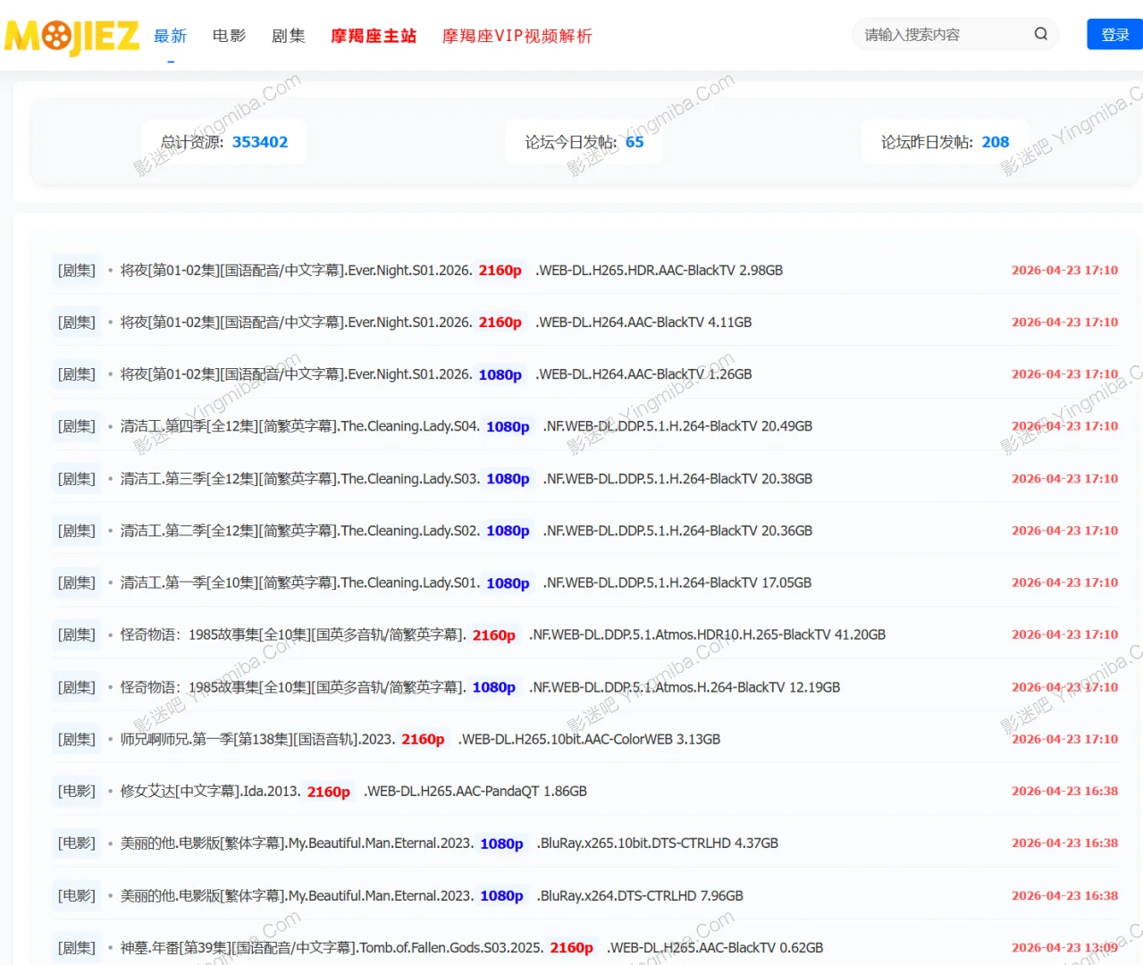 摩羯座BT资源站 - 专注电影、电视剧资源的资源站的图片(1)